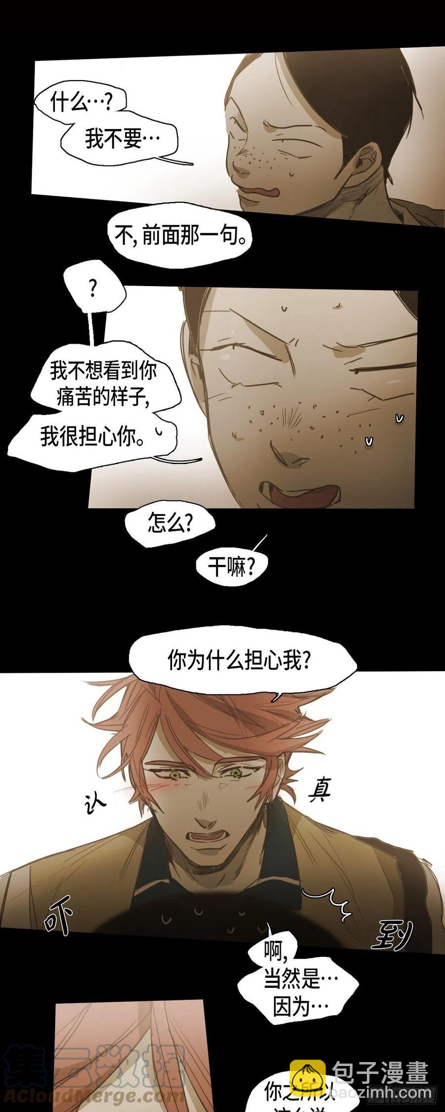 48.都是我的错-第49话