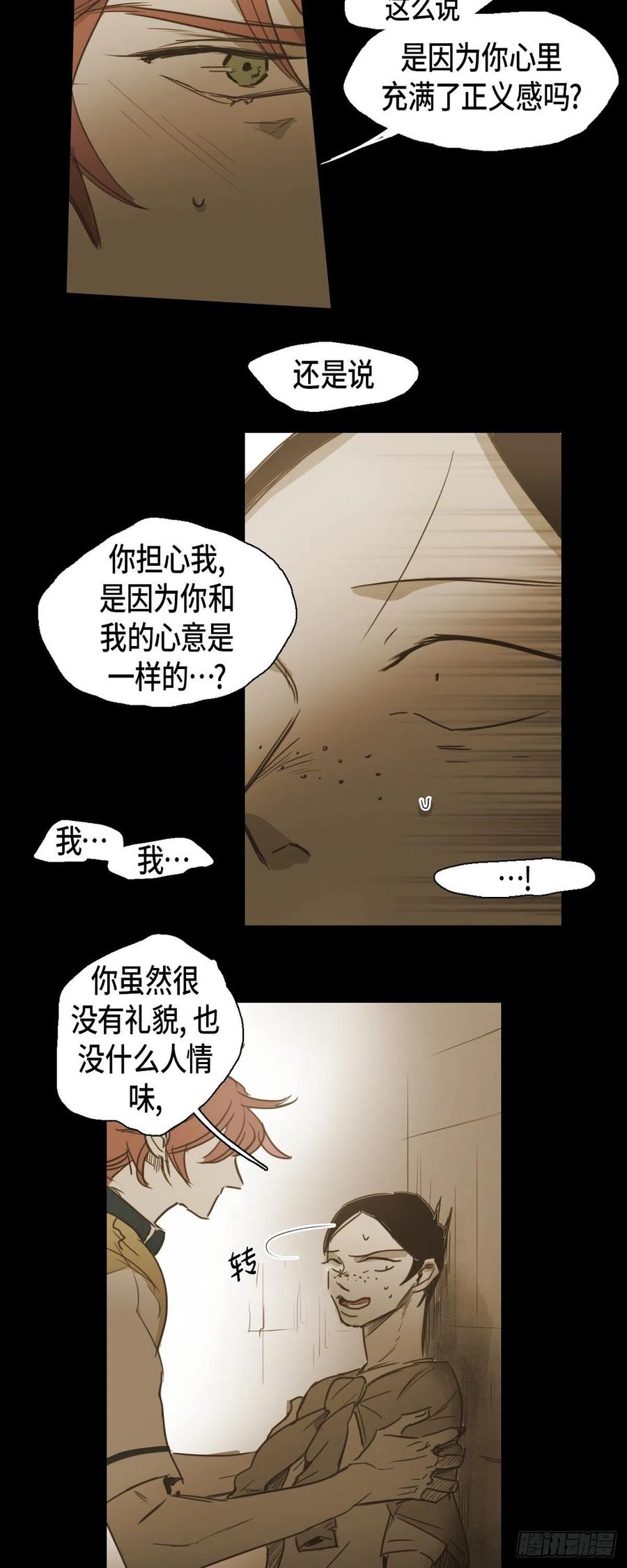 48.都是我的错-第49话