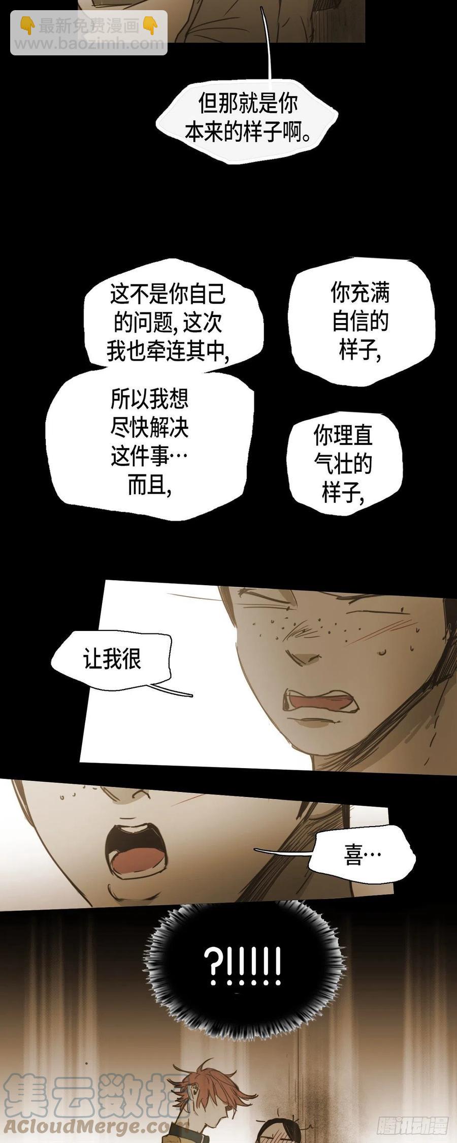 48.都是我的错-第49话