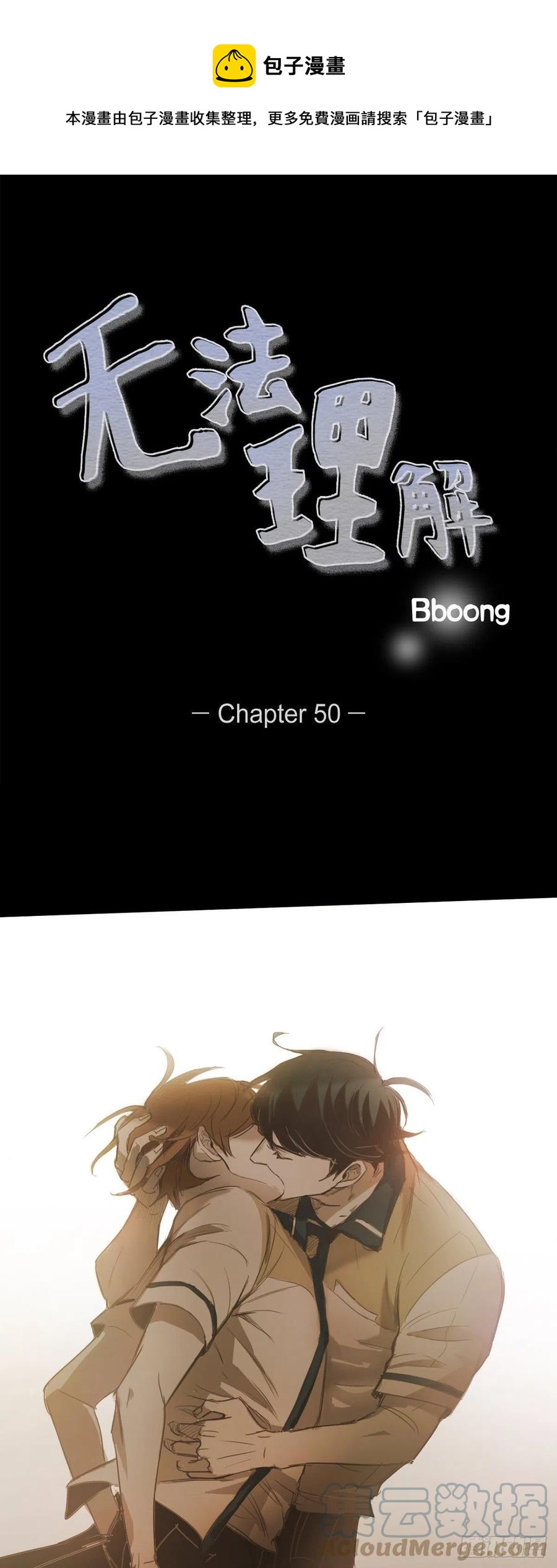 50.医务室-第51话