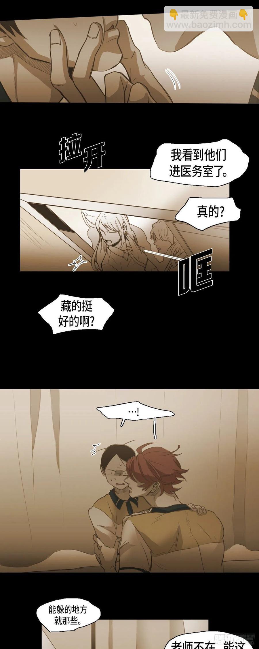 50.医务室-第51话