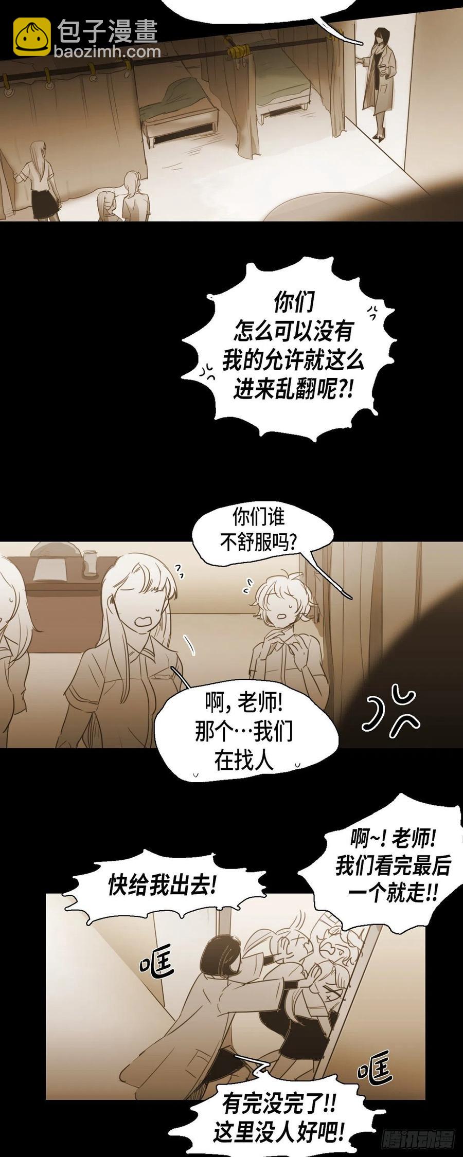 50.医务室-第51话