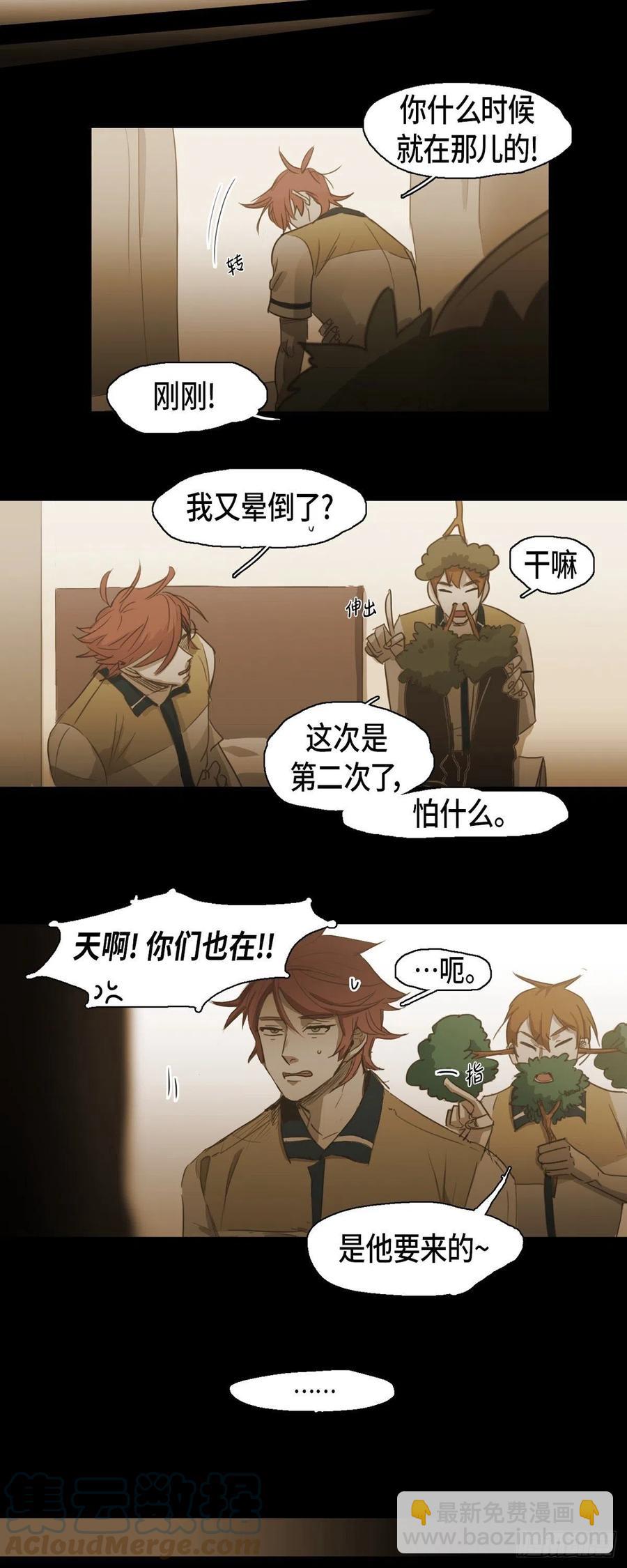 50.医务室-第51话