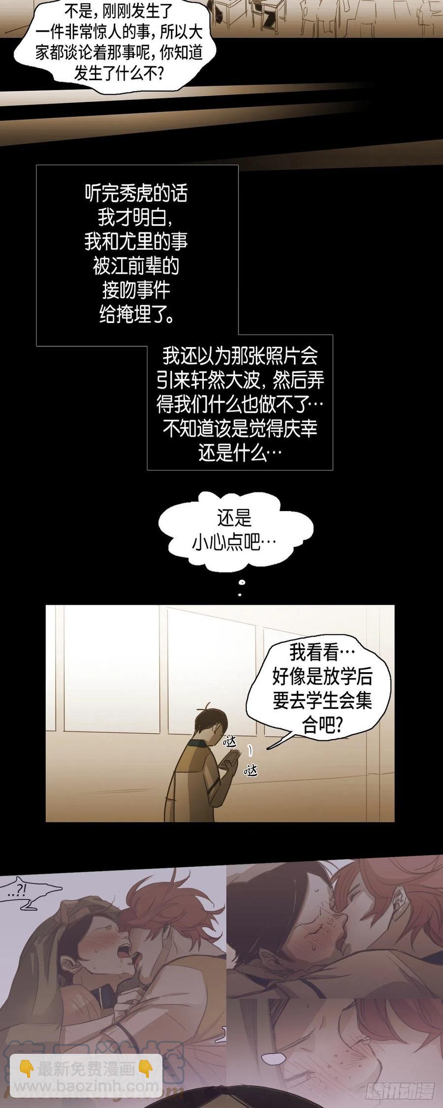 50.医务室-第51话