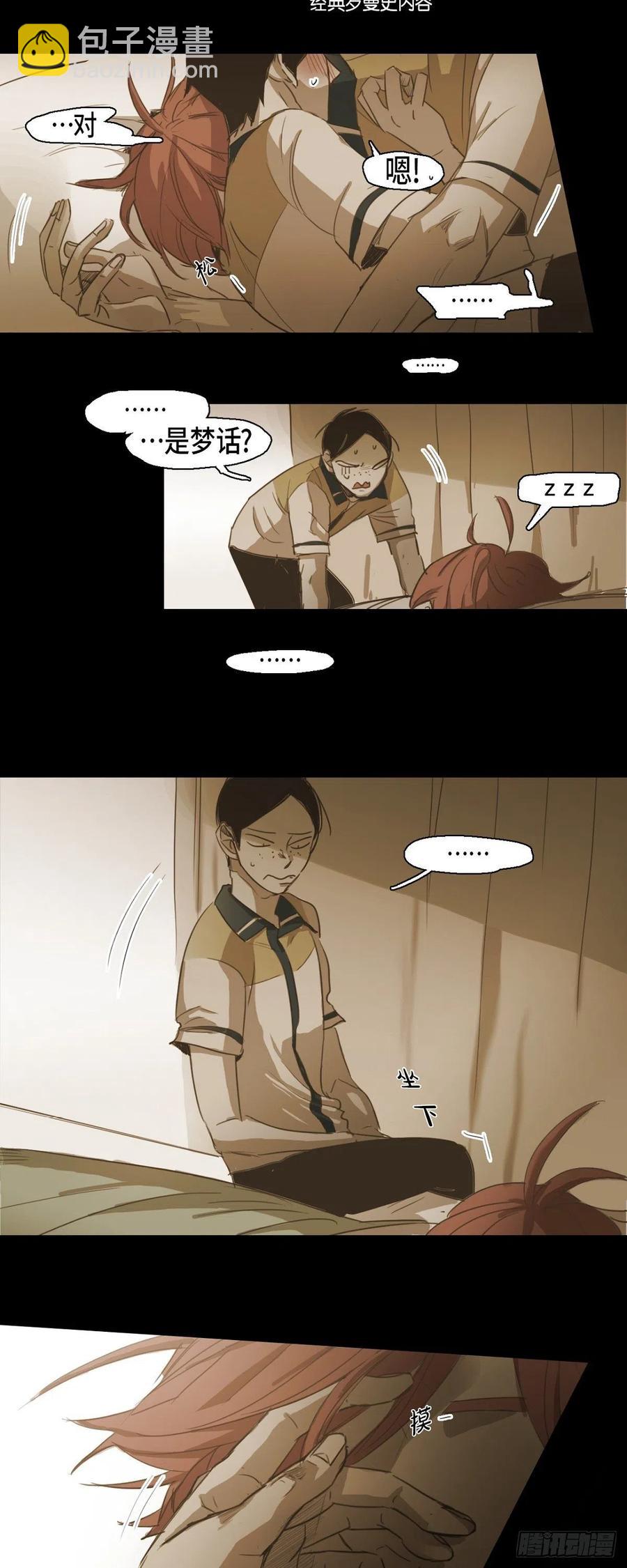 50.医务室-第51话