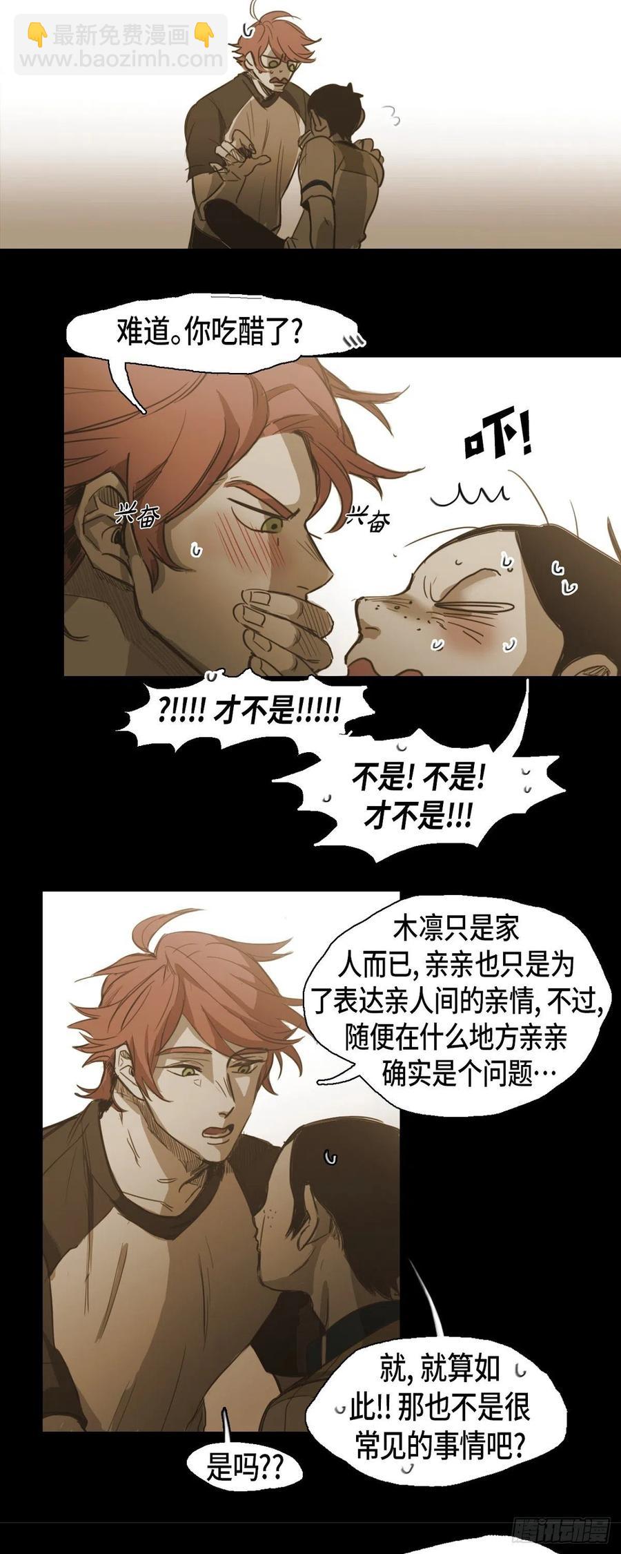 52.木凛前辈-第53话