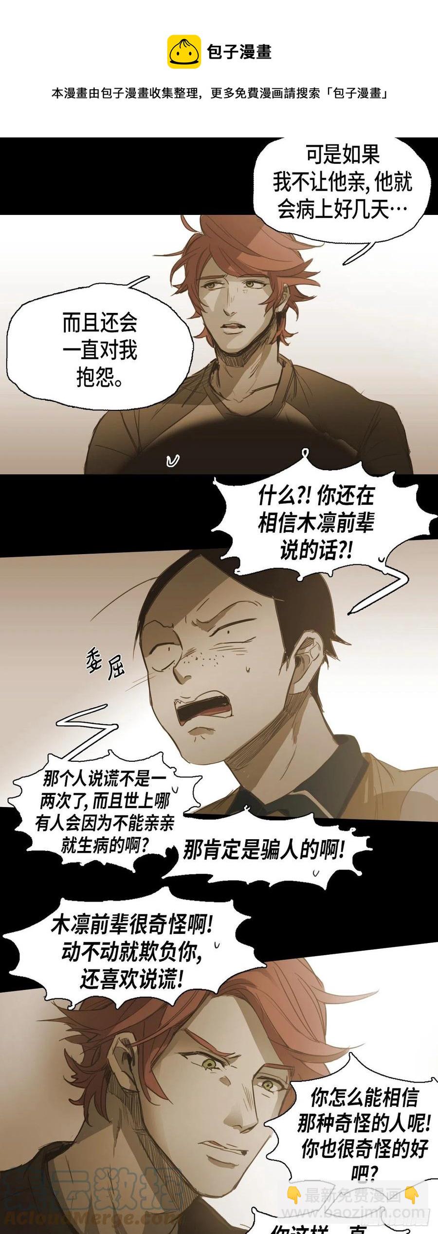 52.木凛前辈-第53话