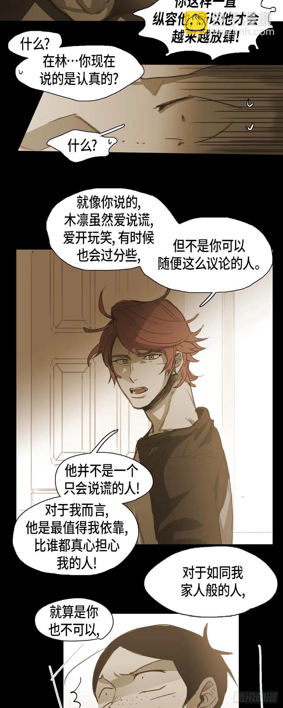 52.木凛前辈-第53话