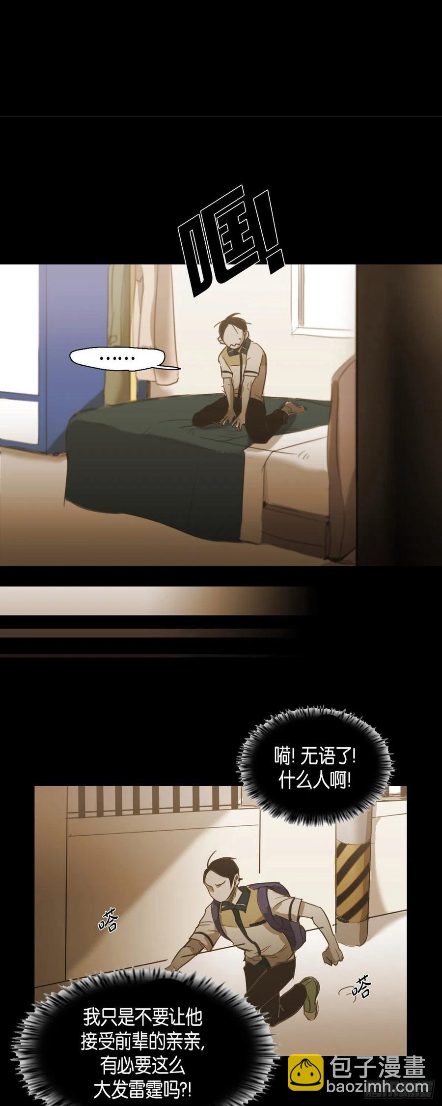 52.木凛前辈-第53话