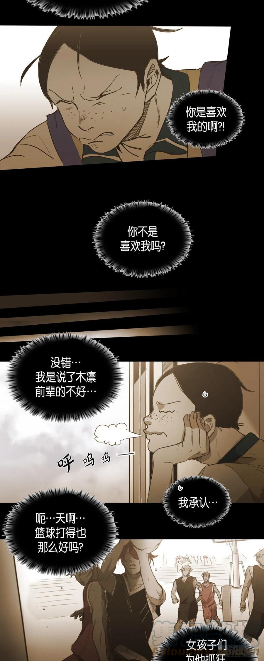 52.木凛前辈-第53话