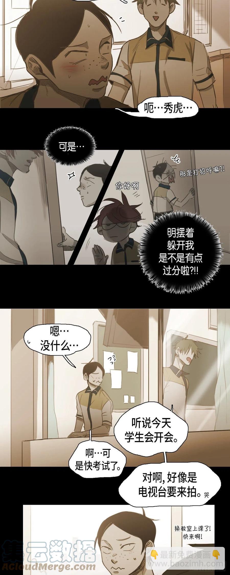 52.木凛前辈-第53话