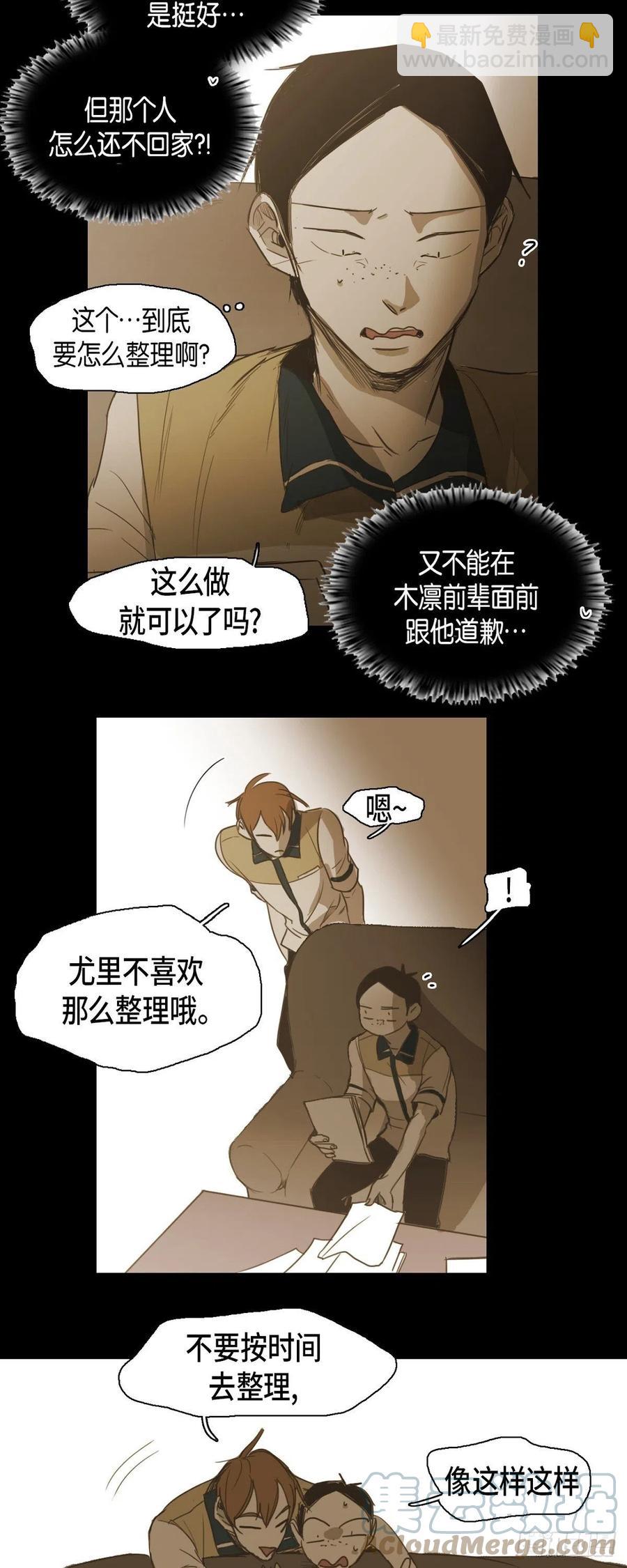 52.木凛前辈-第53话