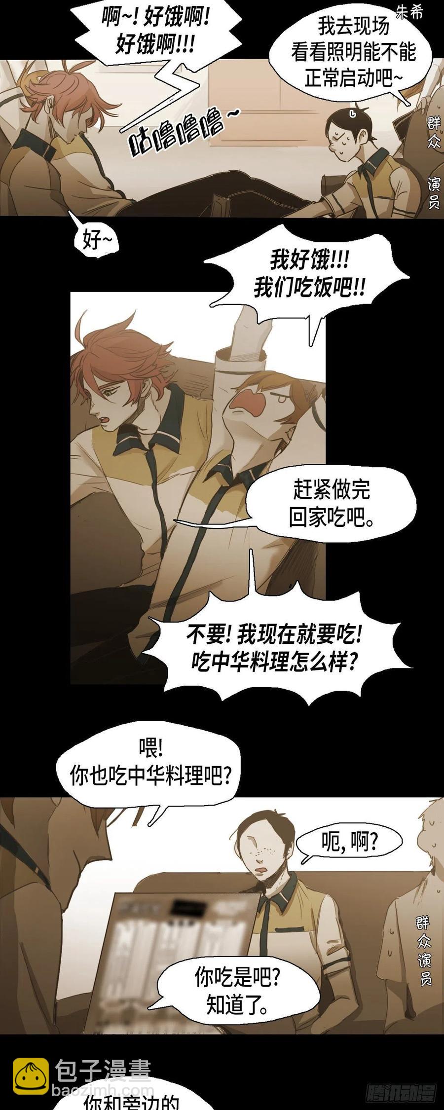 52.木凛前辈-第53话