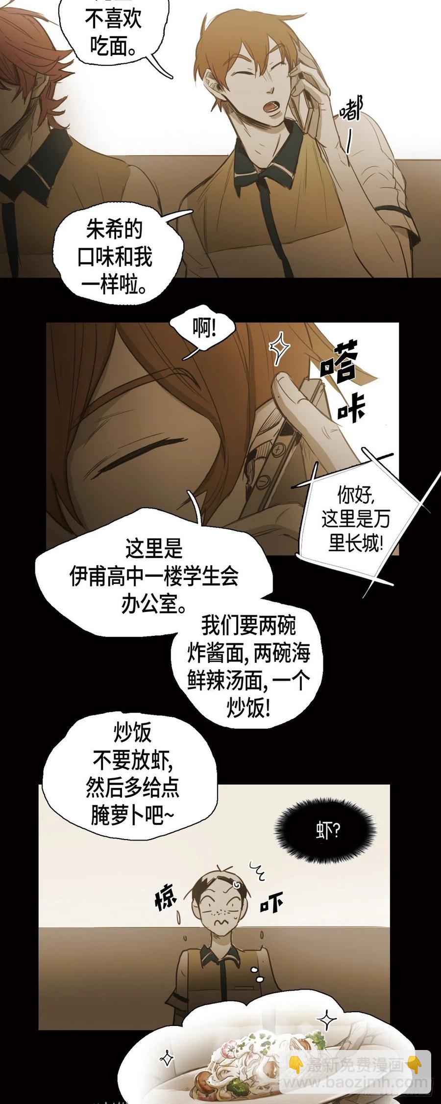 52.木凛前辈-第53话