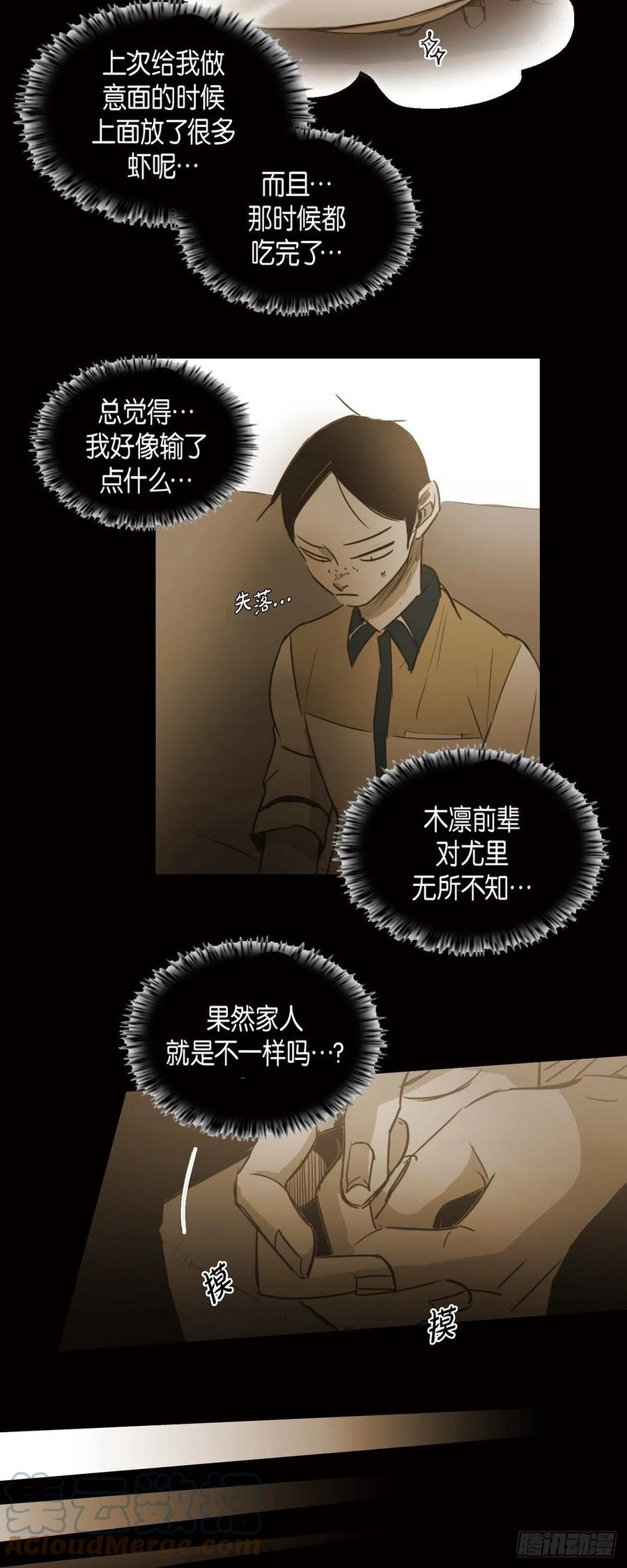 52.木凛前辈-第53话