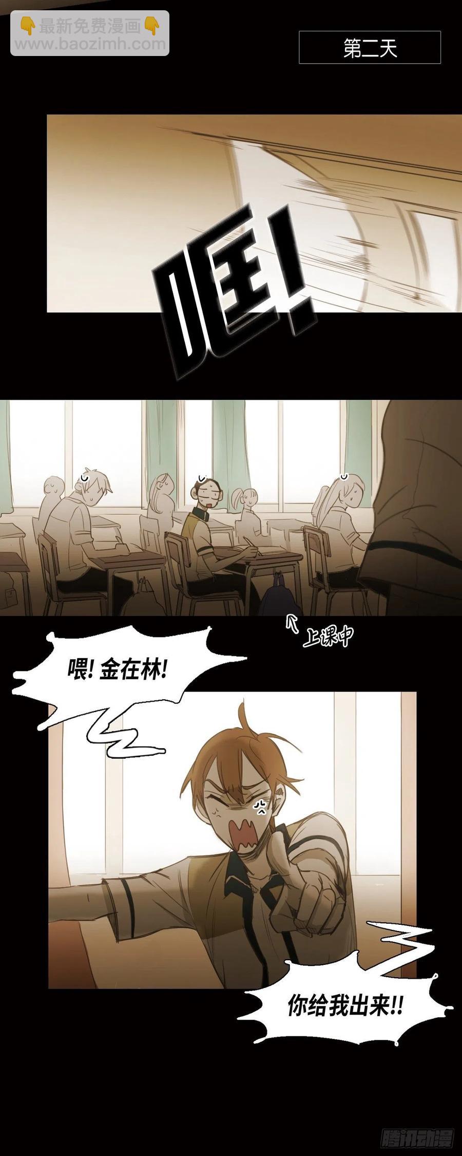 52.木凛前辈-第53话