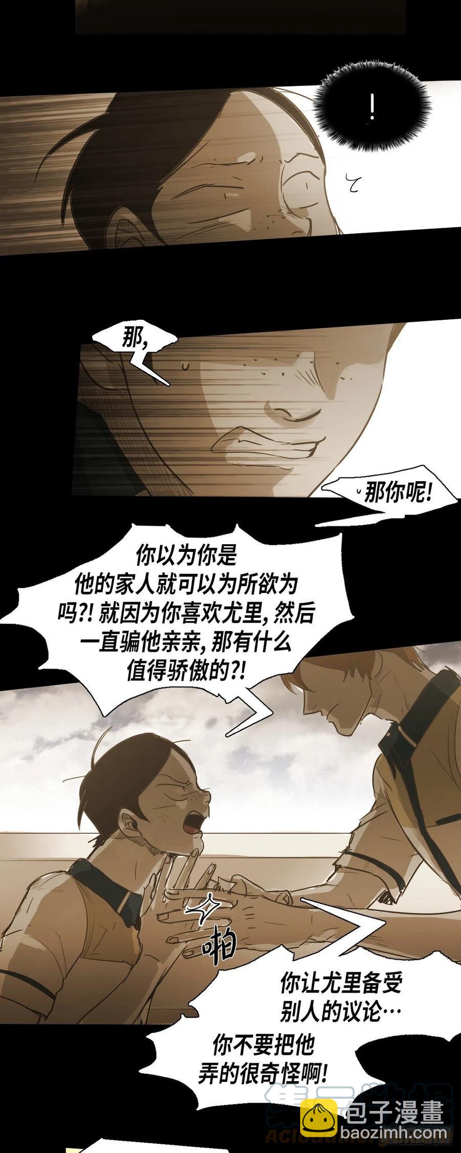 52.木凛前辈-第53话