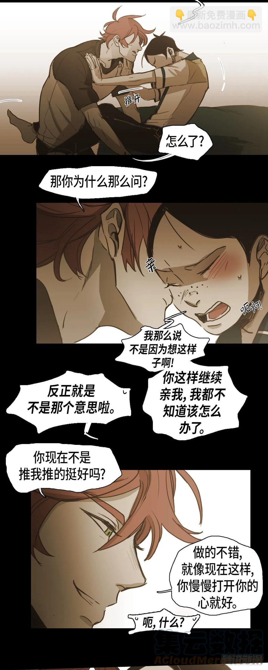 52.木凛前辈-第53话