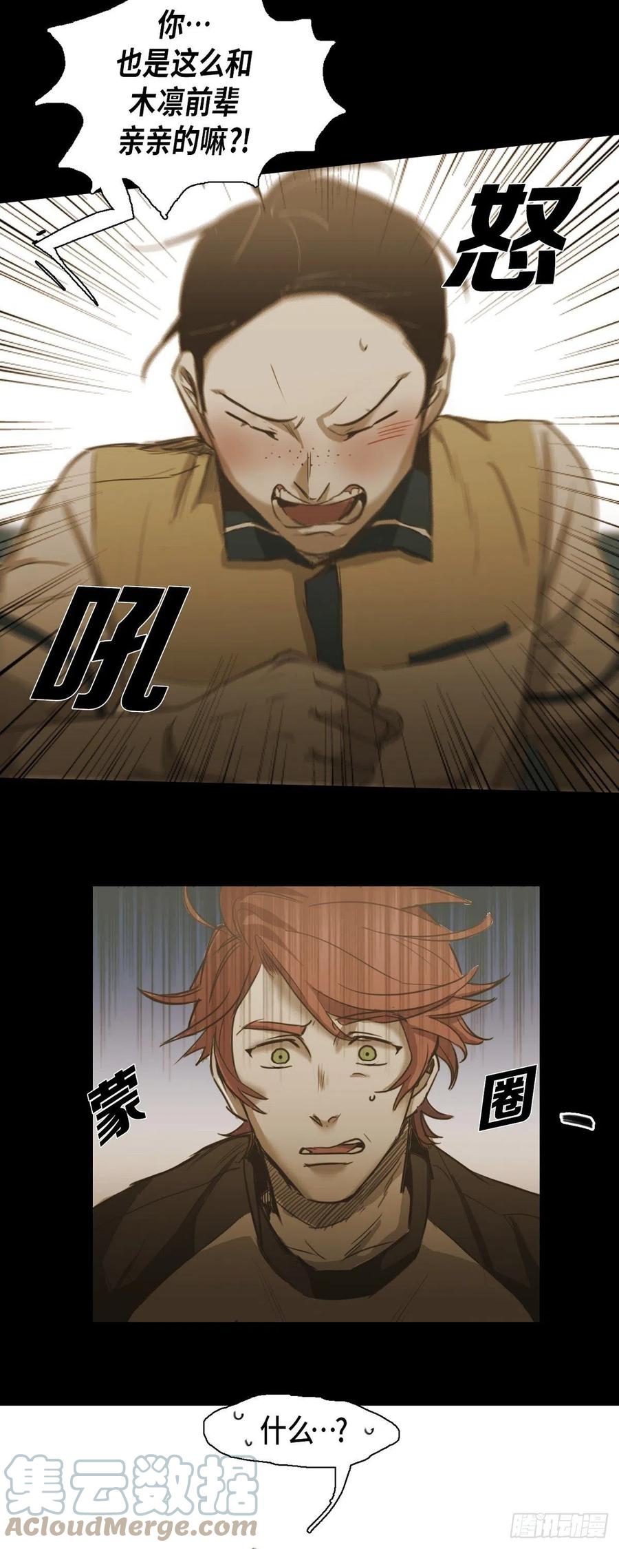 52.木凛前辈-第53话