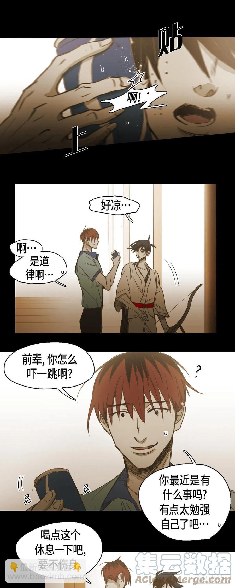 56.初三的某个春日-第57话