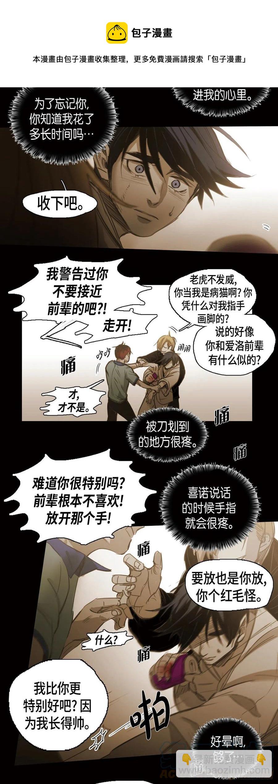 56.初三的某个春日-第57话