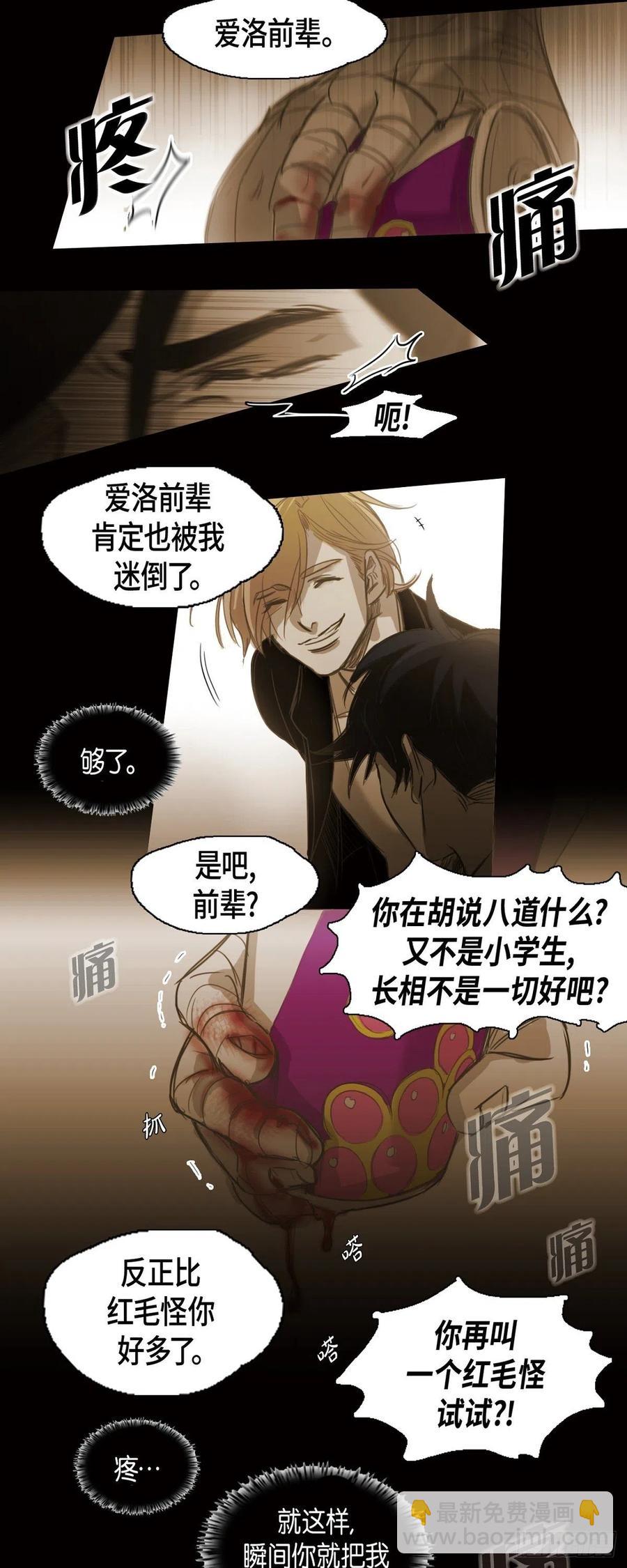 56.初三的某个春日-第57话