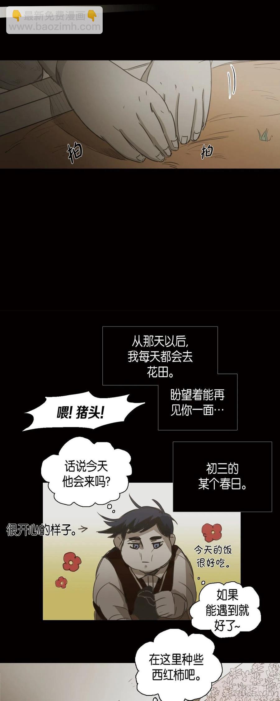 56.初三的某个春日-第57话