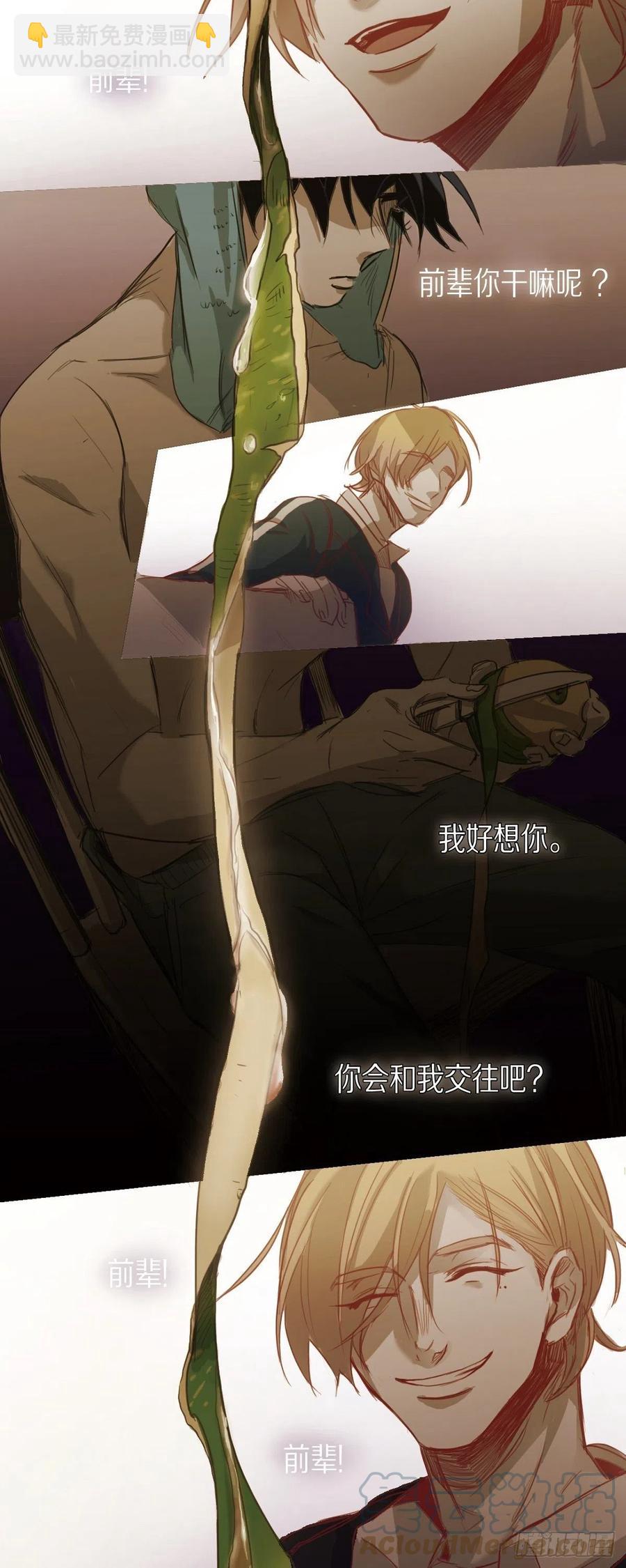 56.初三的某个春日-第57话