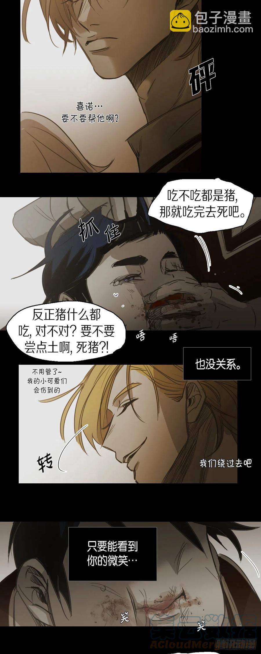 56.初三的某个春日-第57话