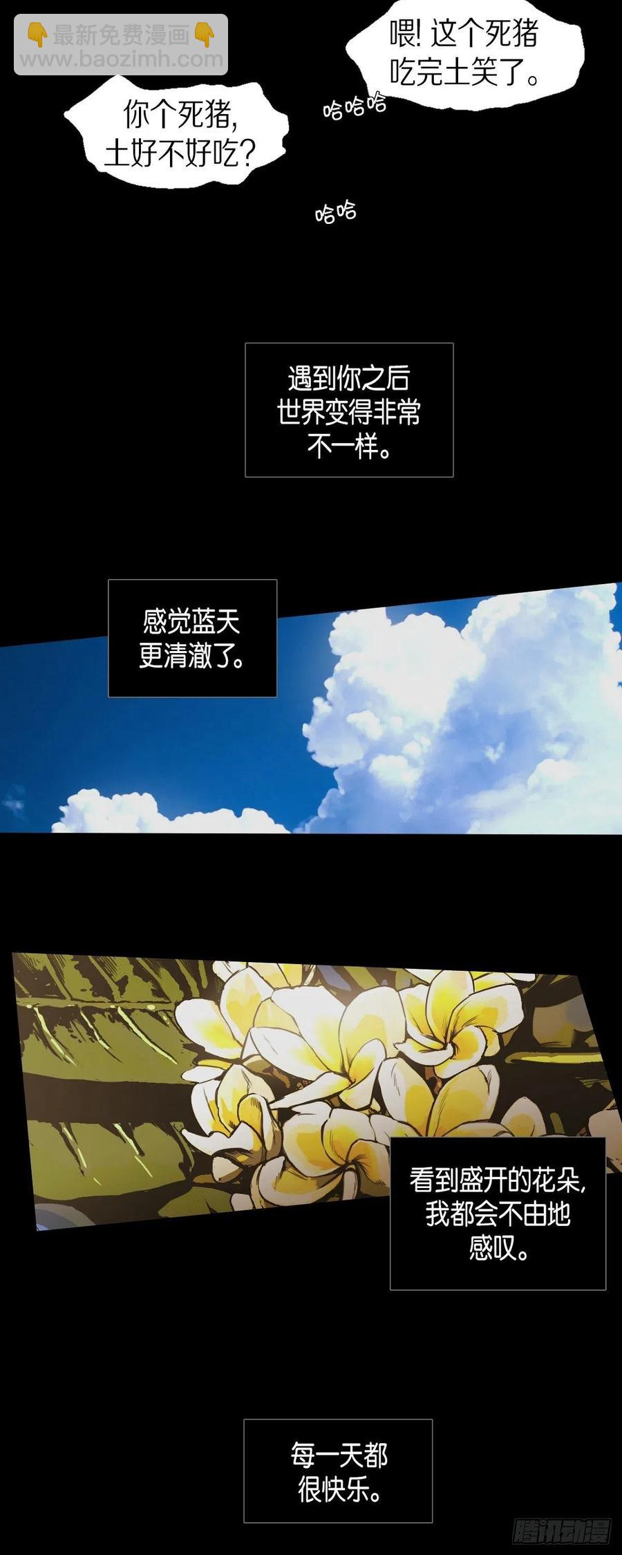 56.初三的某个春日-第57话