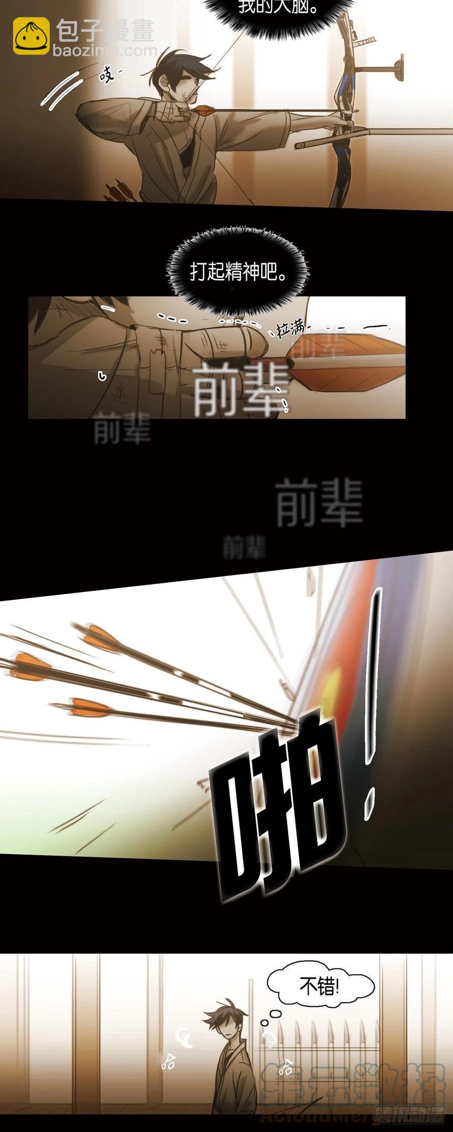 56.初三的某个春日-第57话