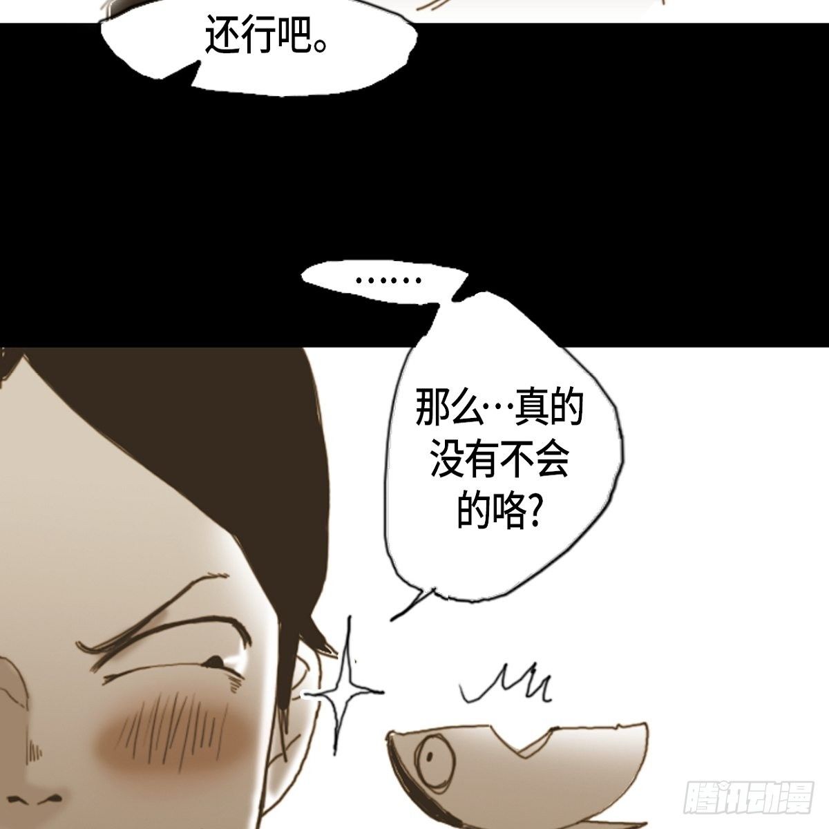 06.兔子形状苹果(1/2)-第7话