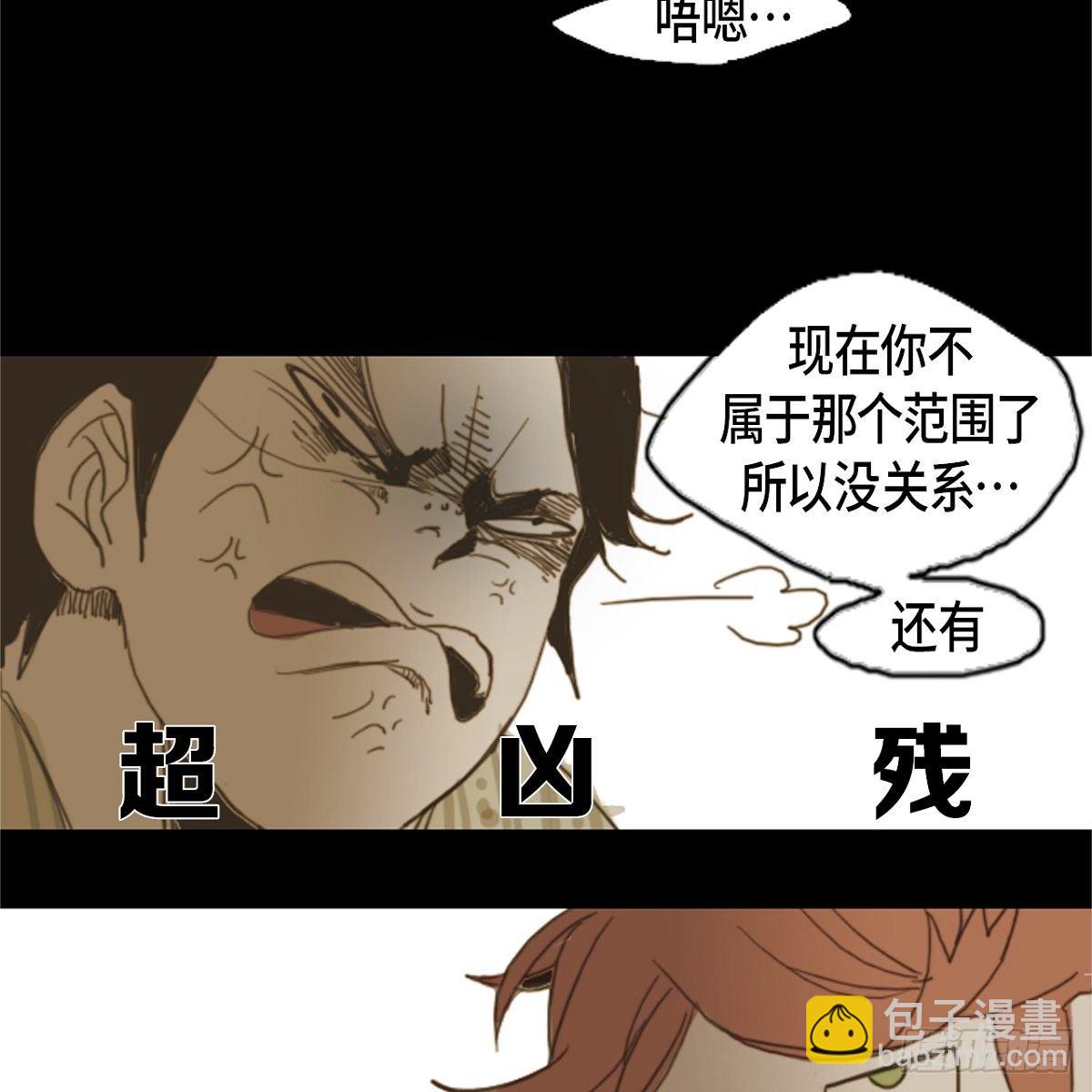 无法理解 - 06.兔子形状苹果(2/2) - 1