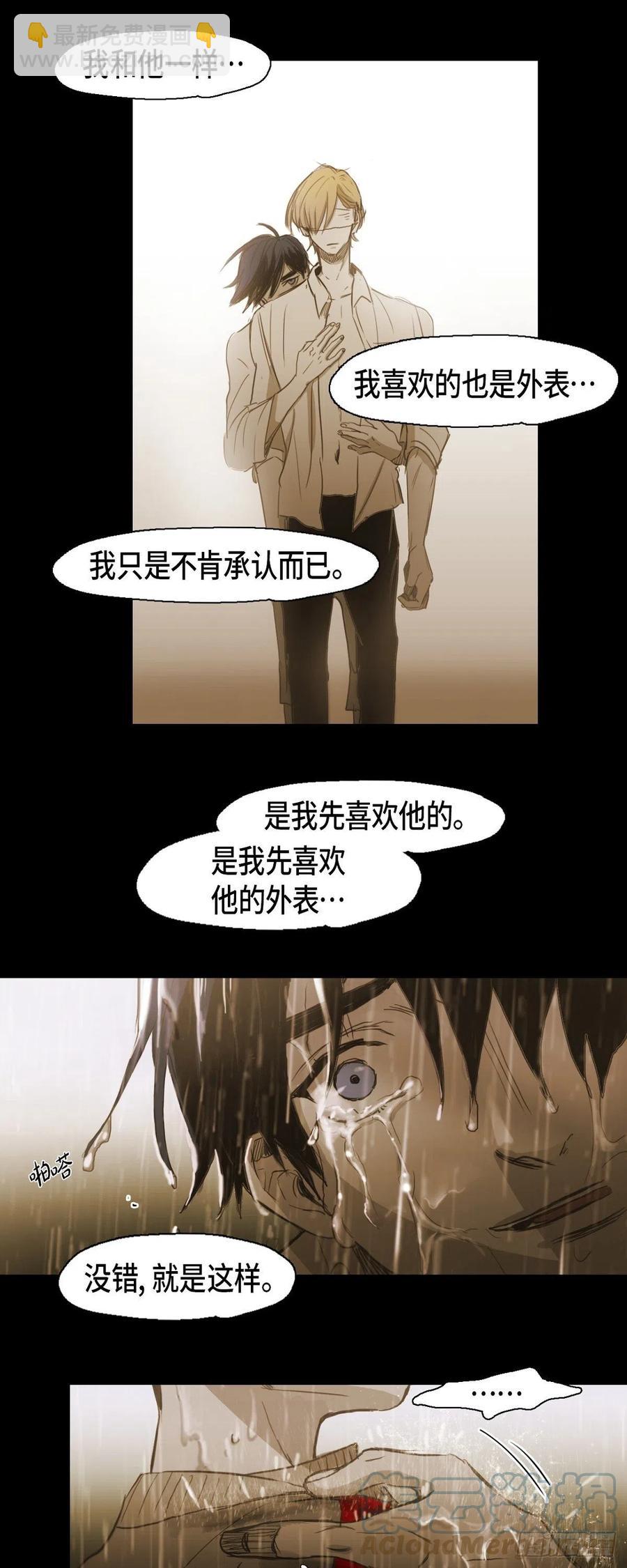 60.我会让你幸福的-第61话