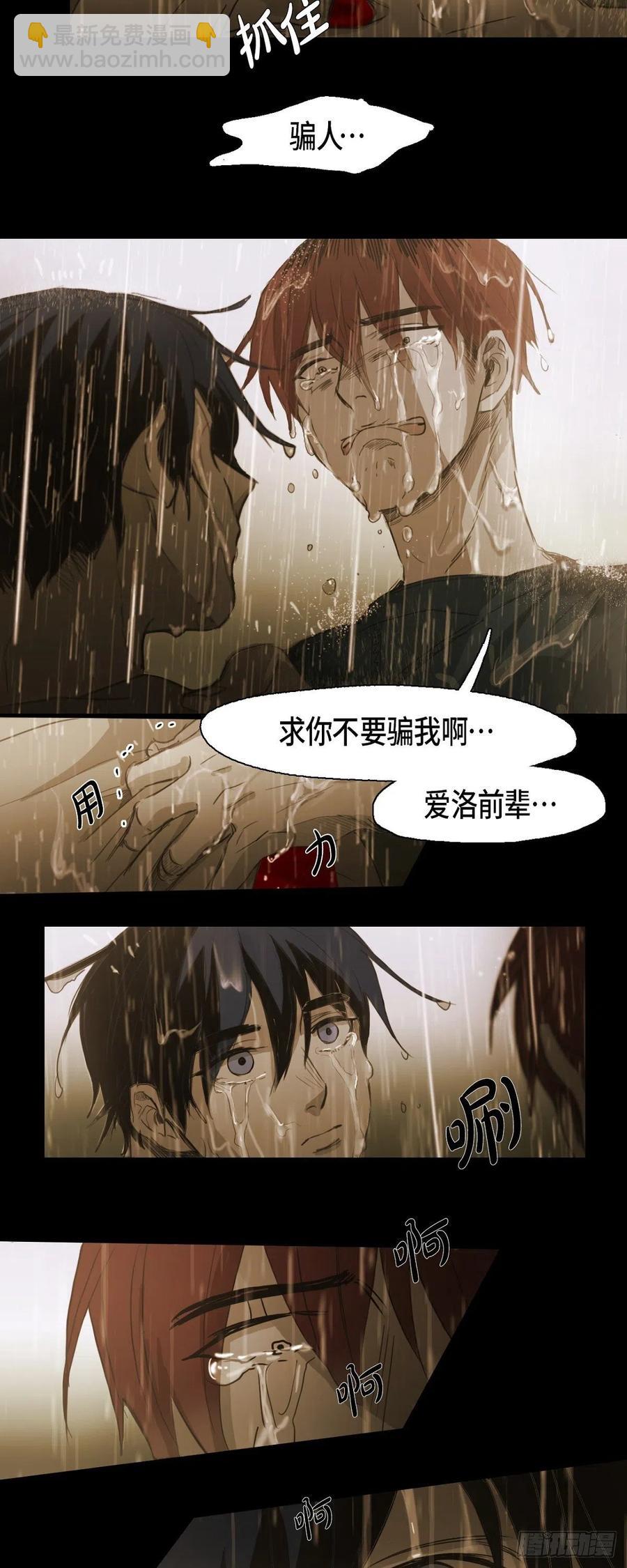 60.我会让你幸福的-第61话