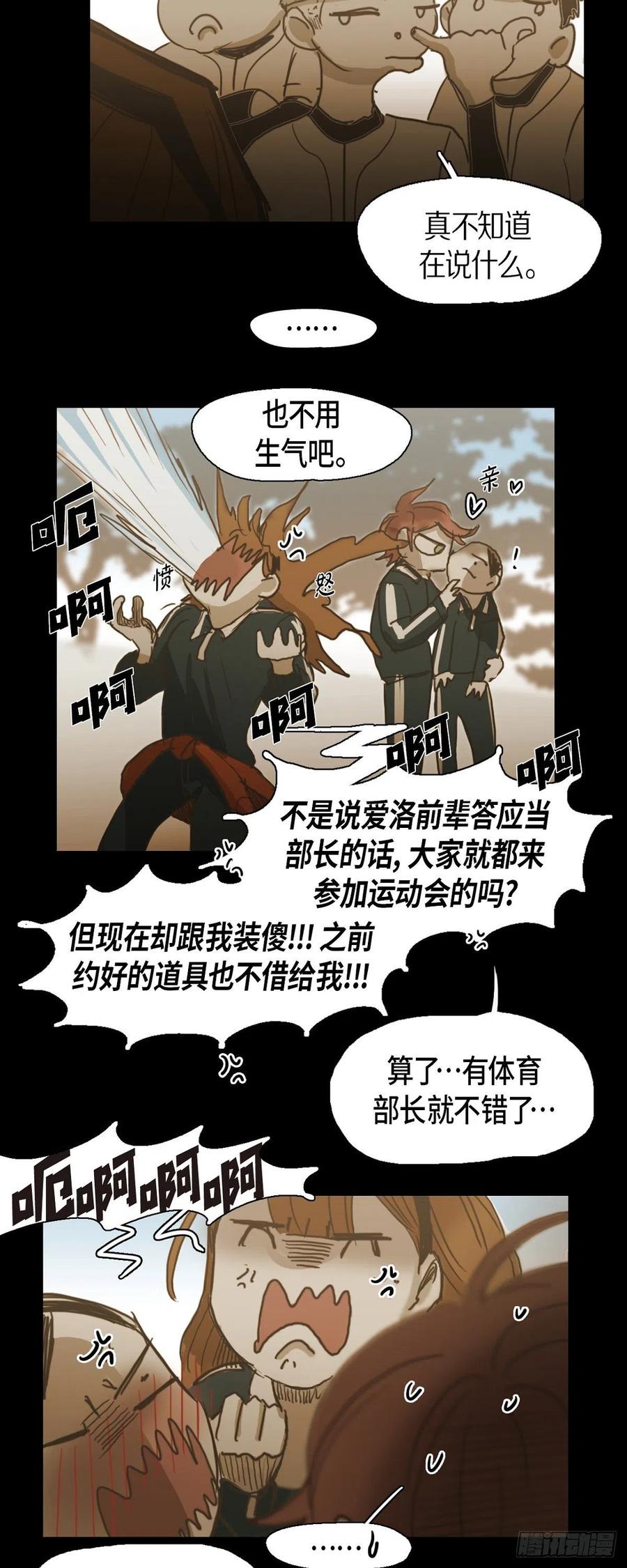 60.我会让你幸福的-第61话