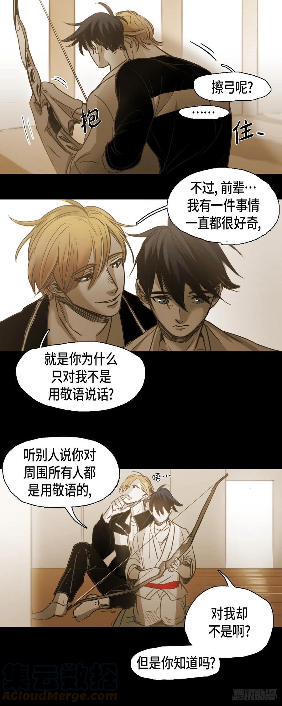 60.我会让你幸福的-第61话