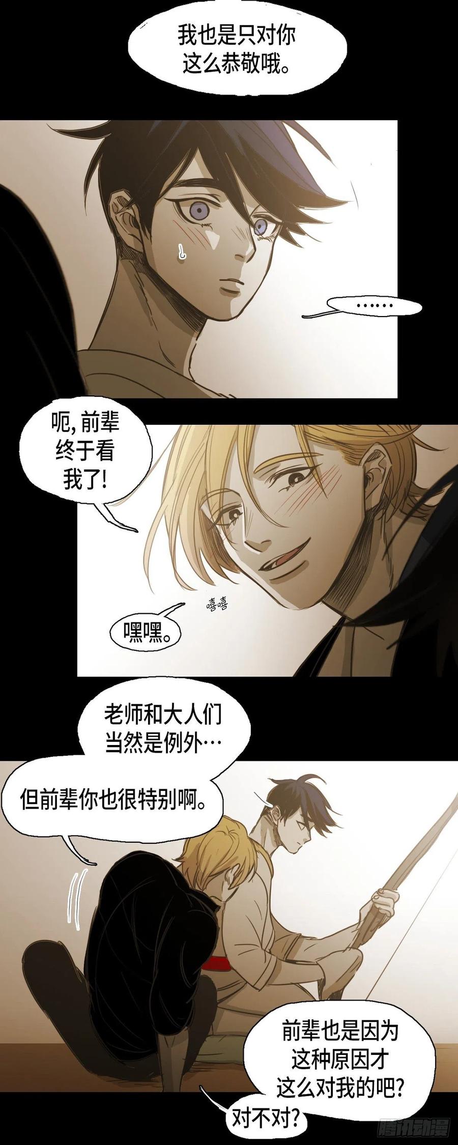 60.我会让你幸福的-第61话