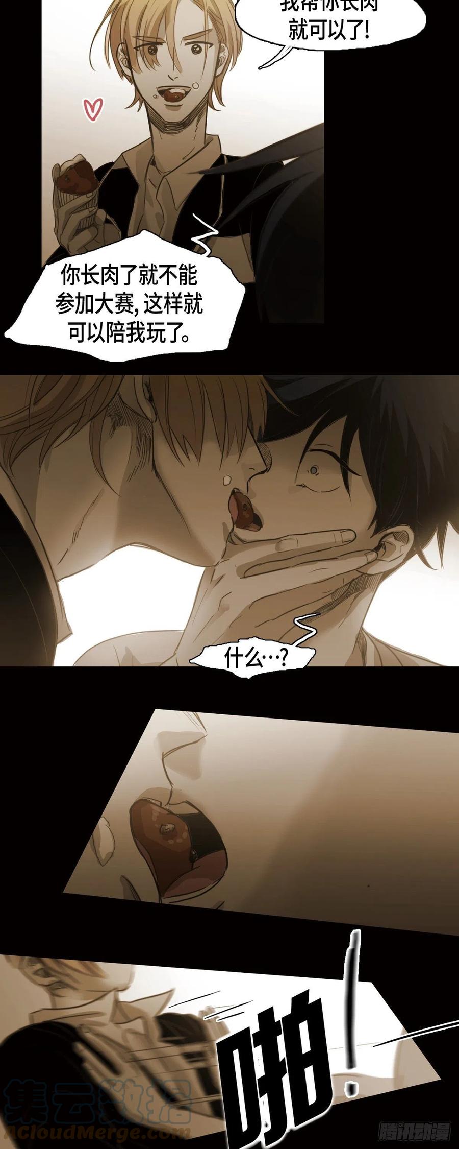 60.我会让你幸福的-第61话