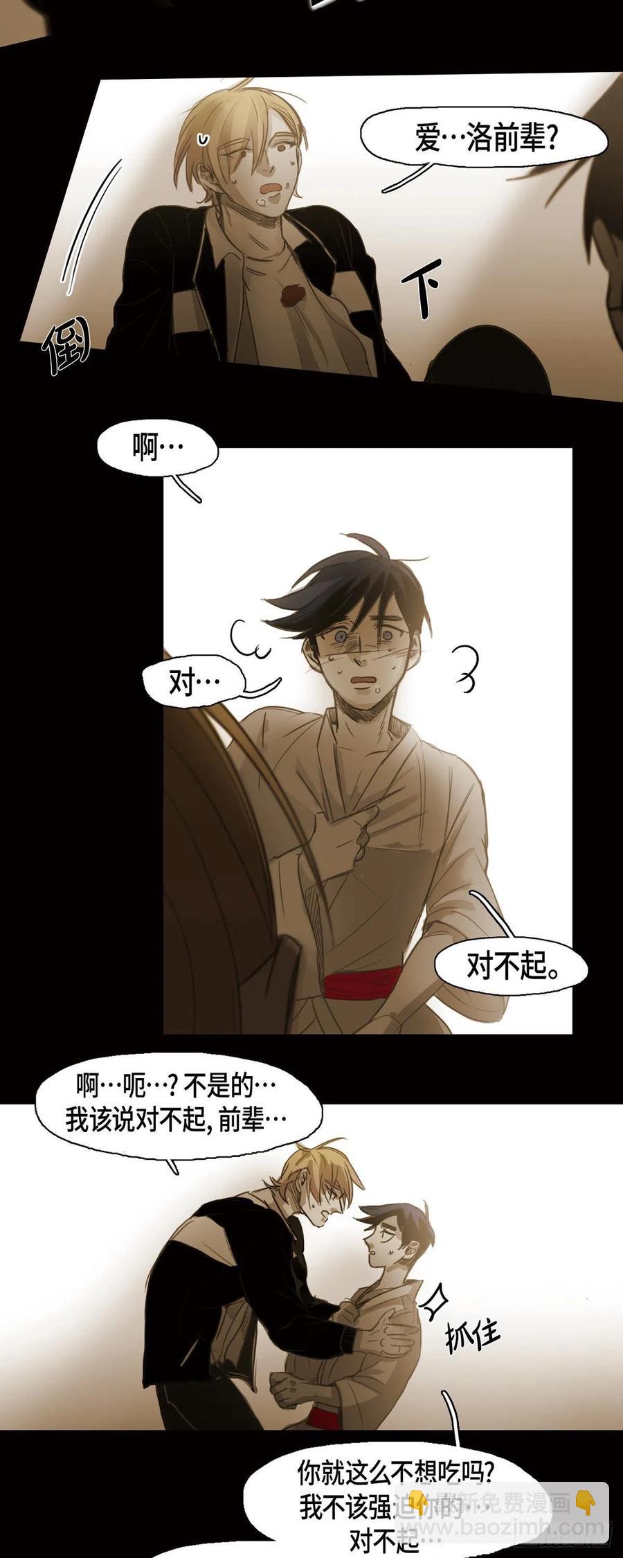 60.我会让你幸福的-第61话