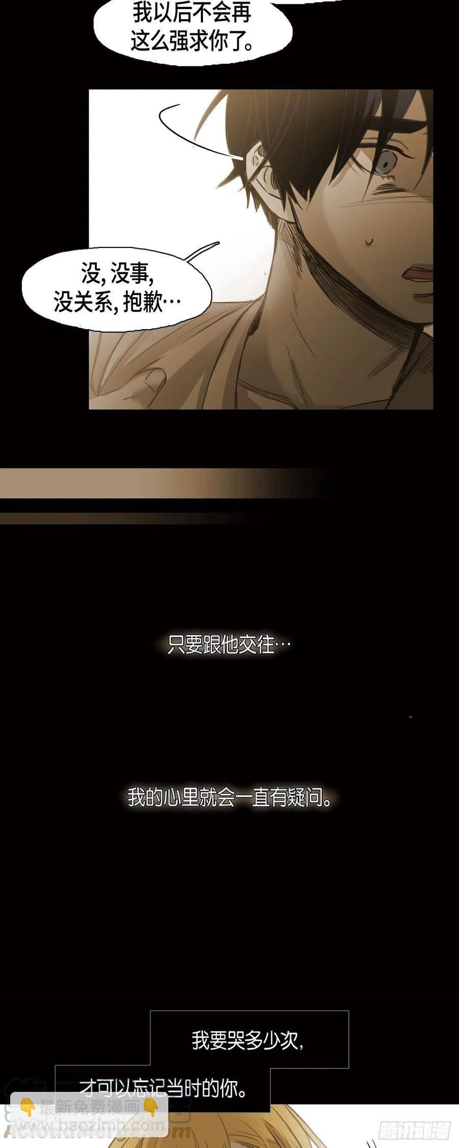 60.我会让你幸福的-第61话