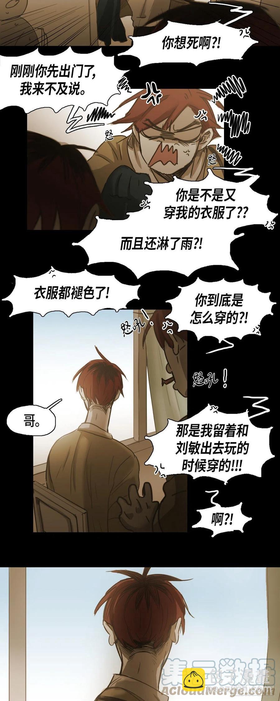 60.我会让你幸福的-第61话