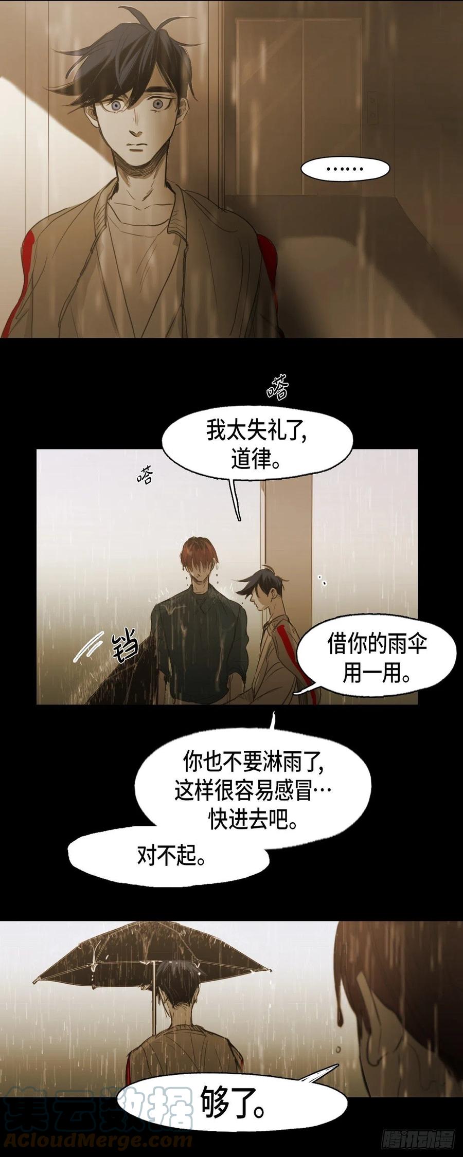 60.我会让你幸福的-第61话