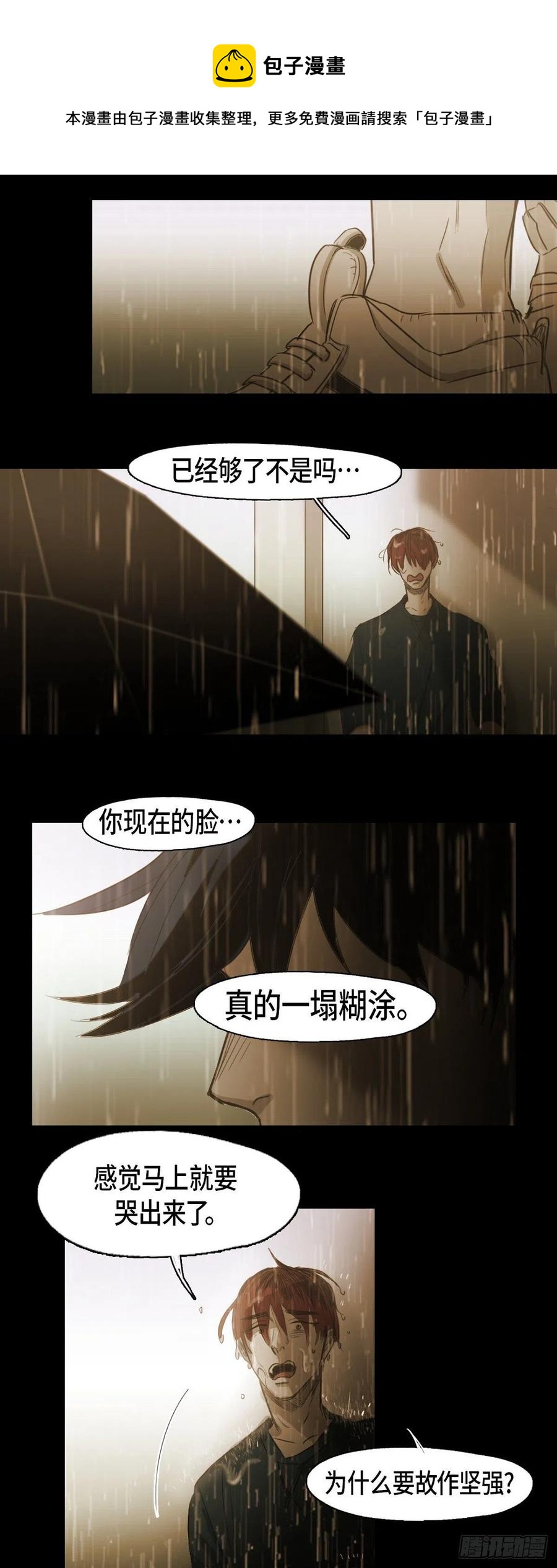 60.我会让你幸福的-第61话