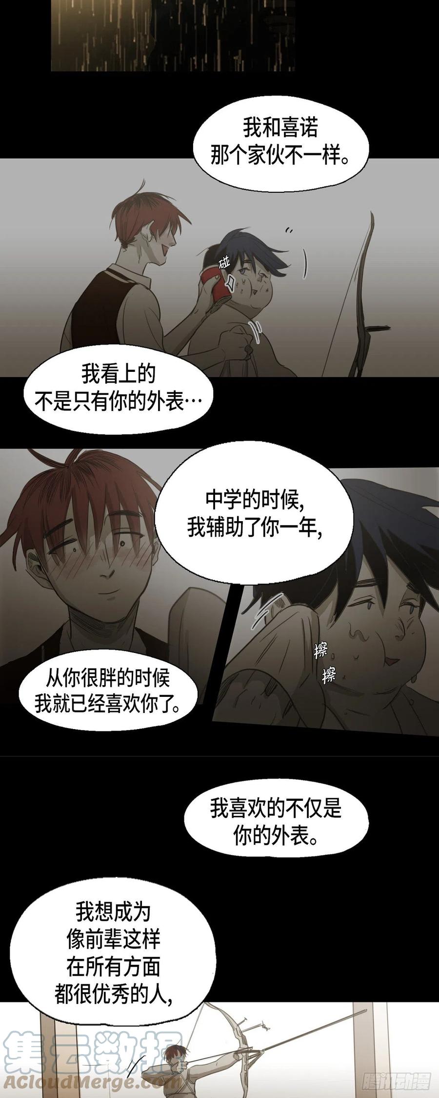 60.我会让你幸福的-第61话