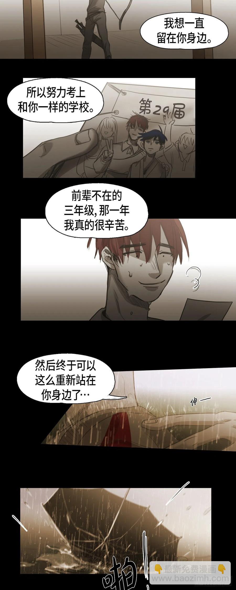 60.我会让你幸福的-第61话