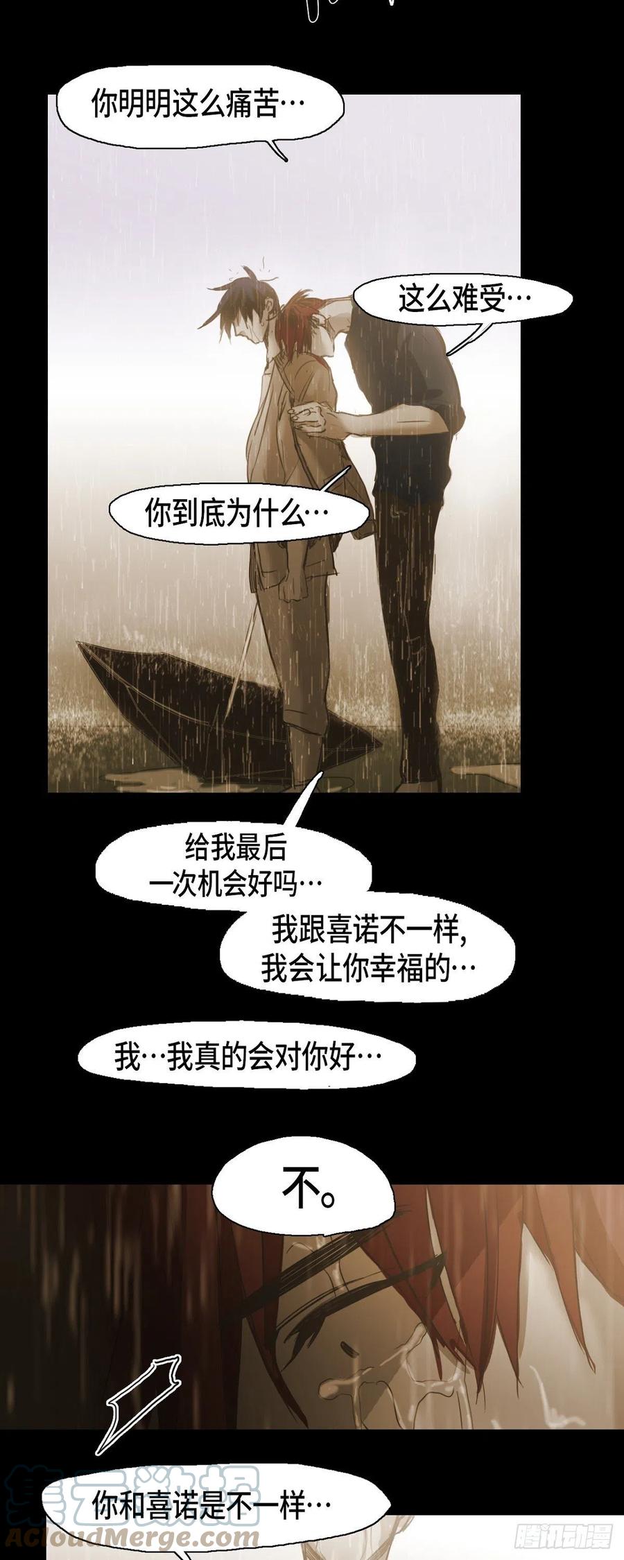 60.我会让你幸福的-第61话