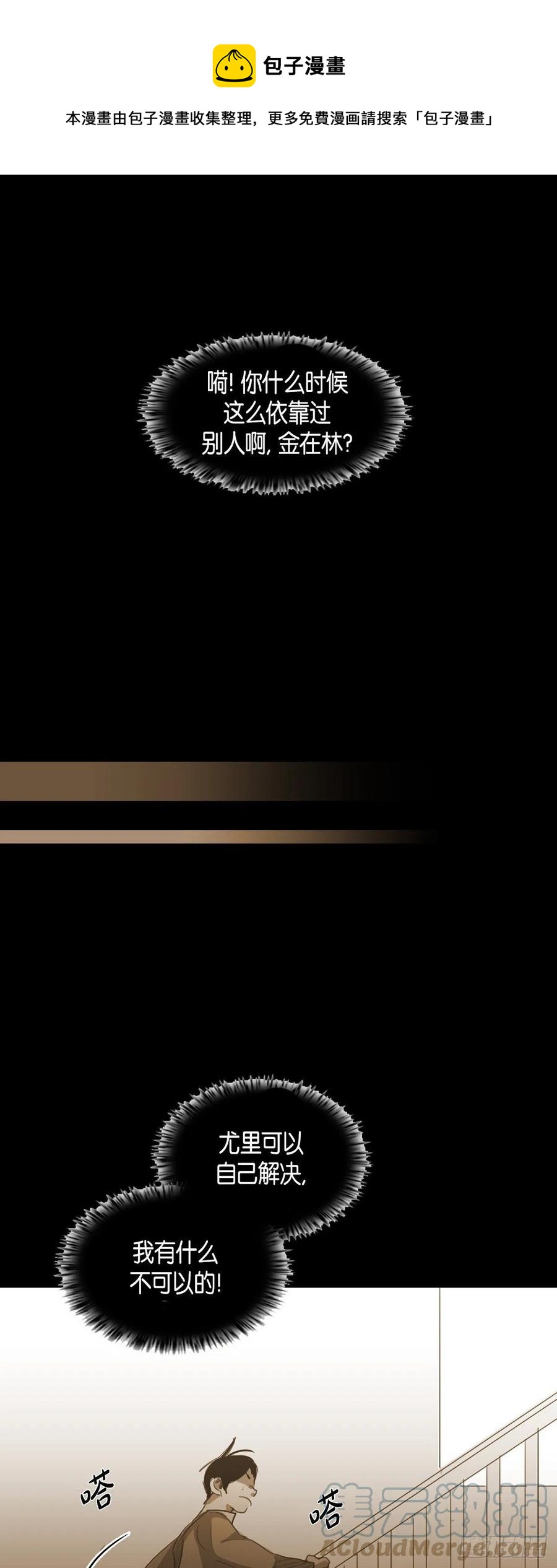 66.有什么能让他开心的-第67话