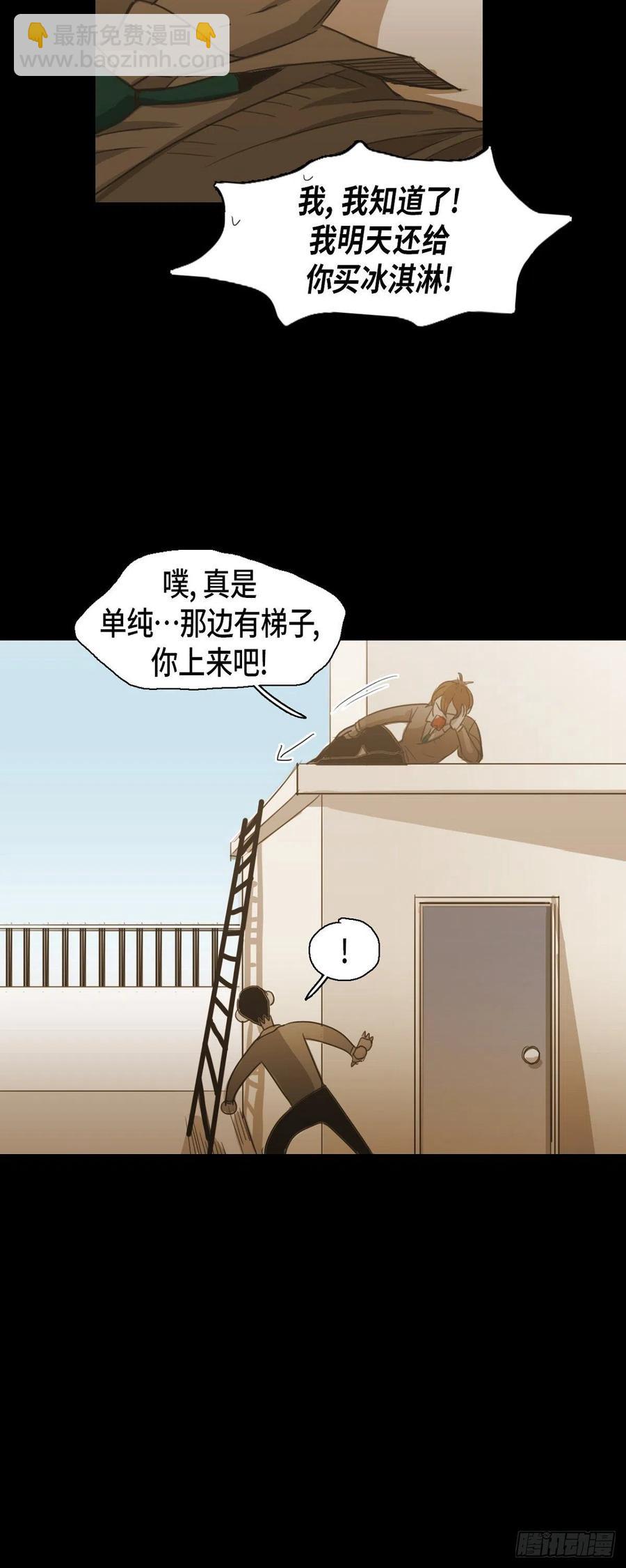 66.有什么能让他开心的-第67话