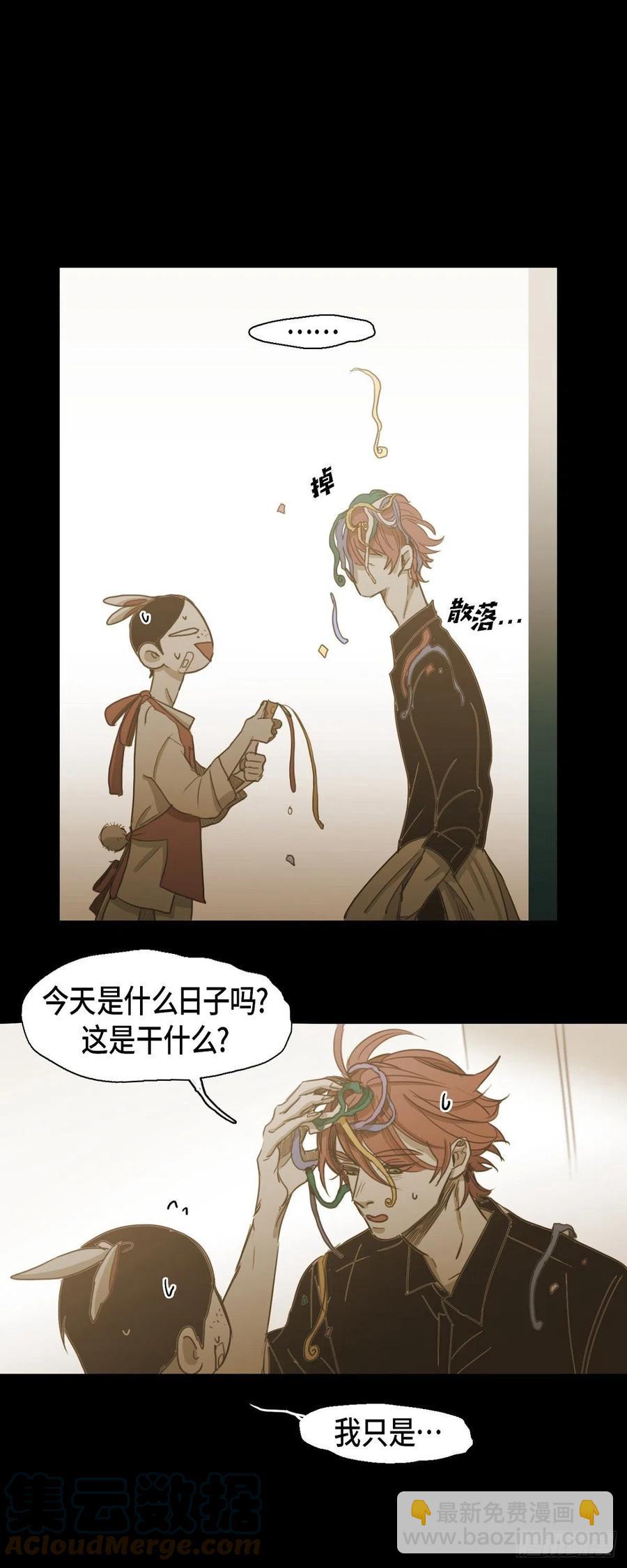 66.有什么能让他开心的-第67话